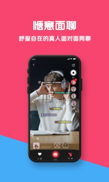 有的看应用截图3