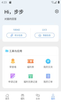 惠警匯截圖