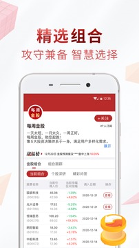 好股票截圖