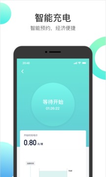 國網(wǎng)恒大截圖