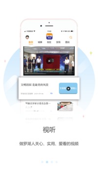 羅湖Plus截圖