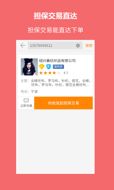 搜布v8.22.1截图3