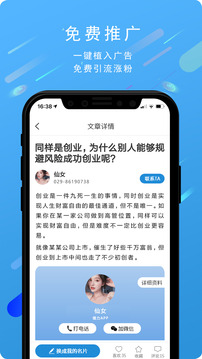 借力应用截图3