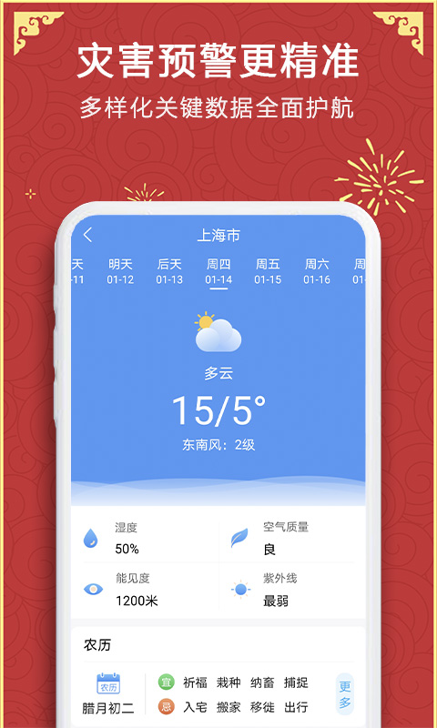 彩虹天氣截圖預(yù)覽
