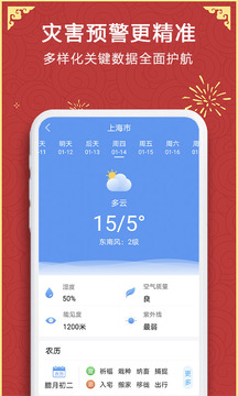 彩虹天氣截圖