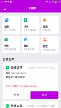 高创云智易应用截图1