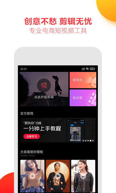 亲拍v1.2.3截图1