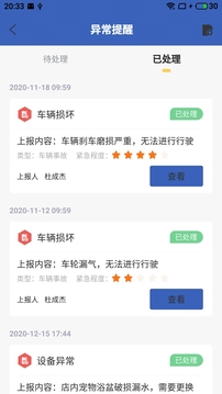 皑极联宠馆应用截图3