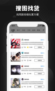 貨源相冊(cè)截圖