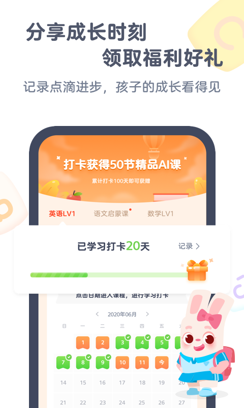 小狸AI课v3.0.9截图3