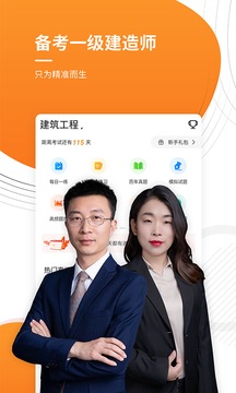 一建截圖