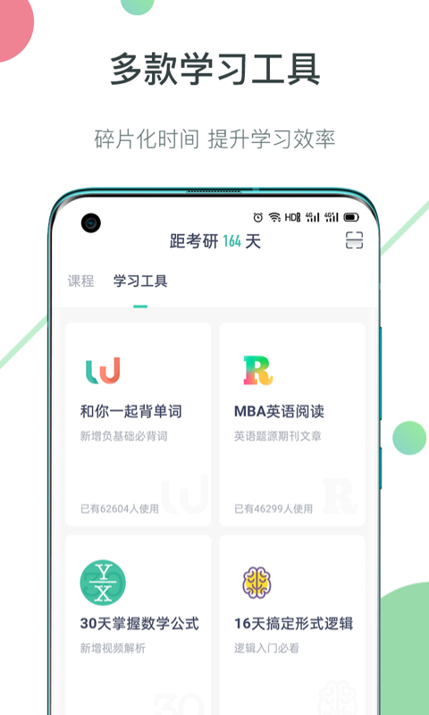 海绵MBAv3.5.7截图3