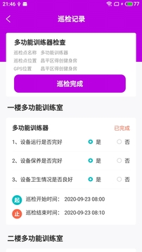 高创云智易应用截图3