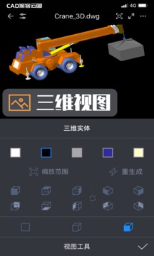 CAD派客云圖截圖