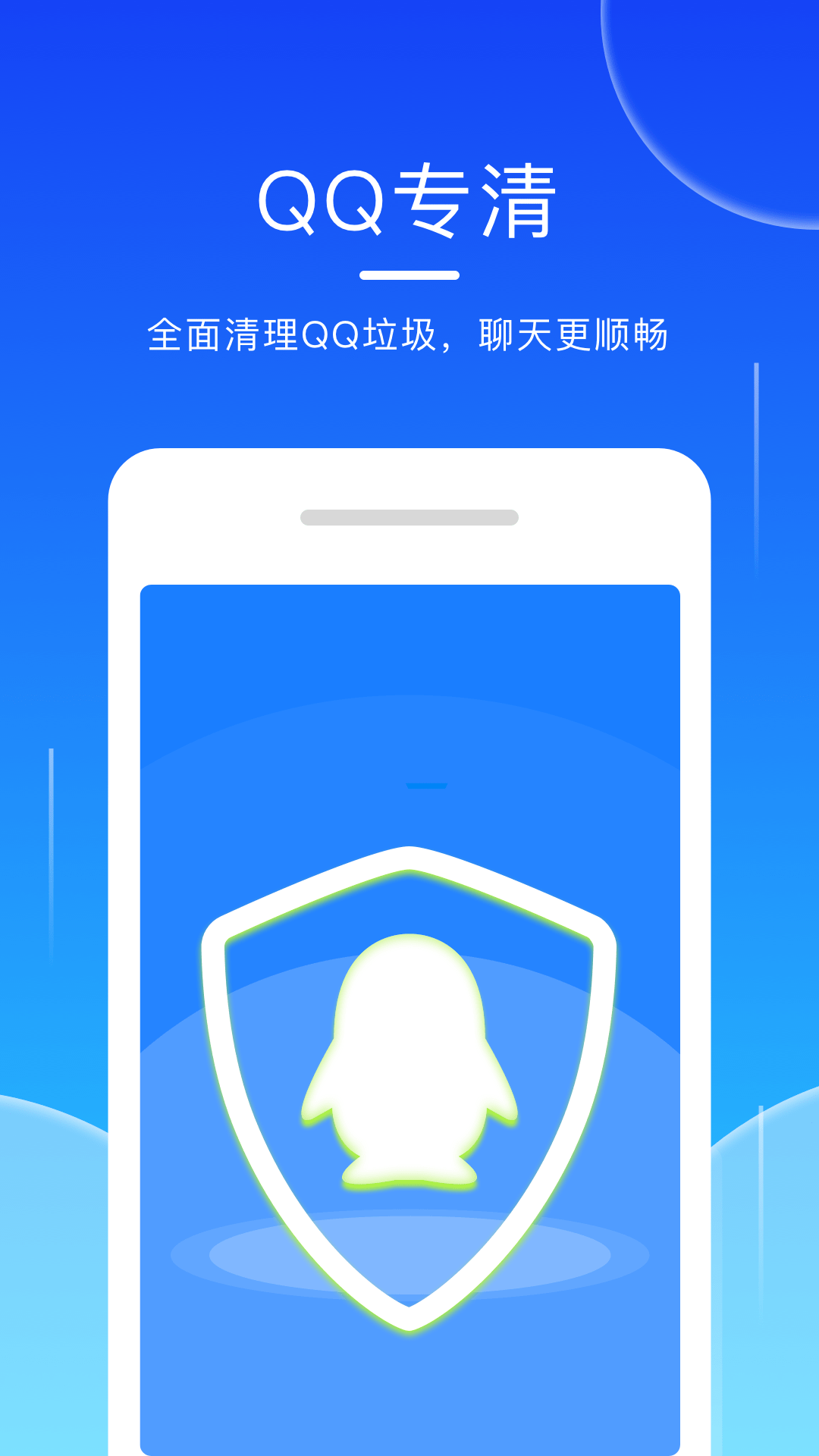 轻点清理大师截图5