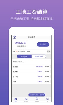 記賬簿截圖