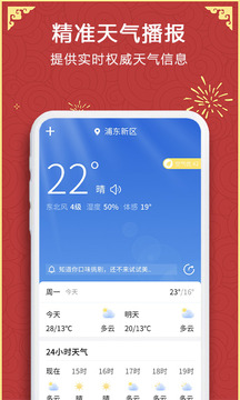 彩虹天氣截圖