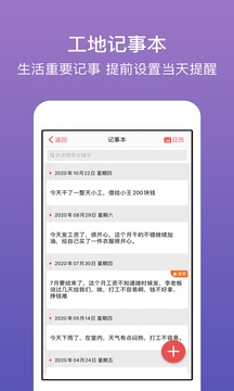 記賬簿截圖