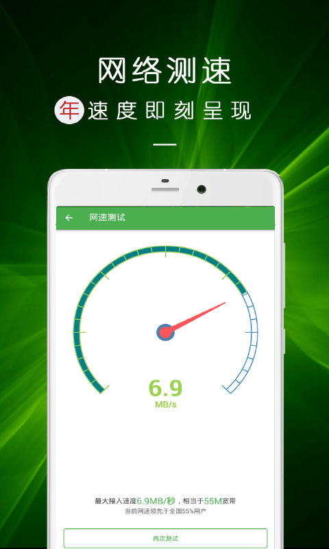 WiFi密码查看钥匙v21.2.8截图1