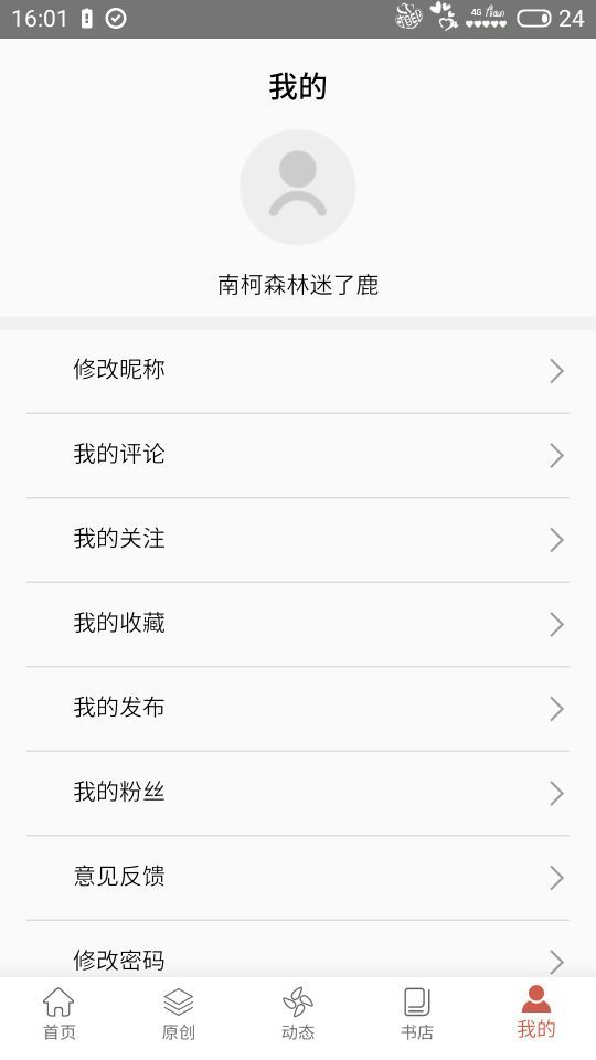 第一读者v2.0.13截图4