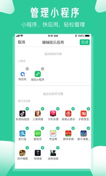 愛學生-幫孩子防沉迷戒網(wǎng)癮截圖