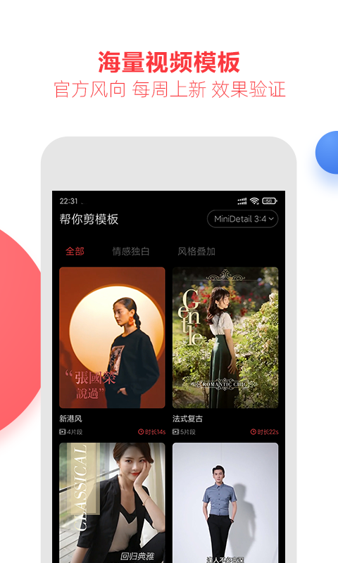 亲拍v1.2.3截图3