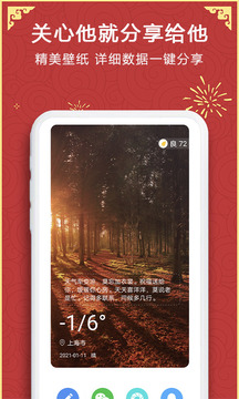 彩虹天氣截圖