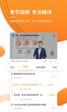 一建截圖