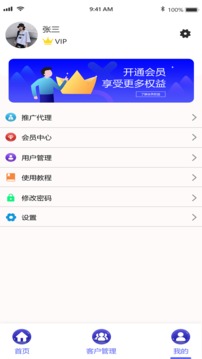 诺亚经服应用截图4