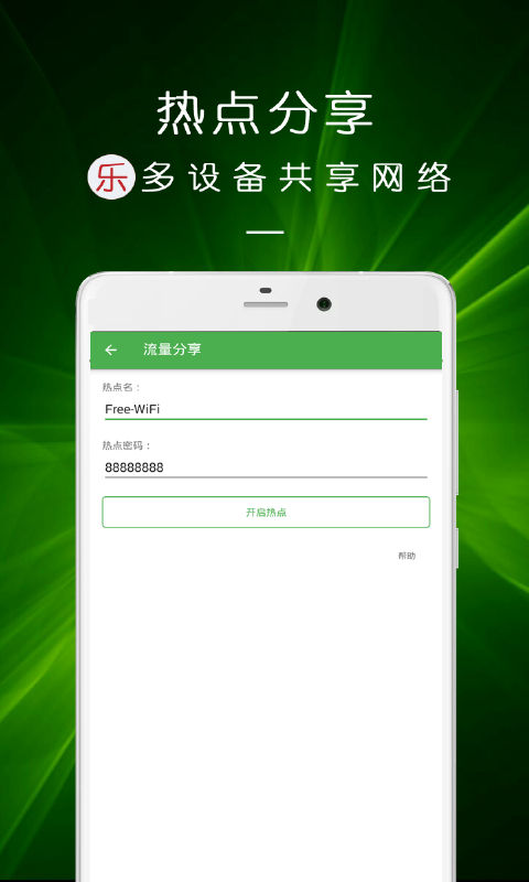 WiFi密码查看钥匙v21.2.8截图3