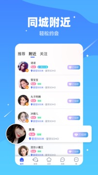 软声应用截图1