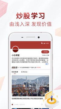 好股票截圖