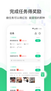 微小助截圖