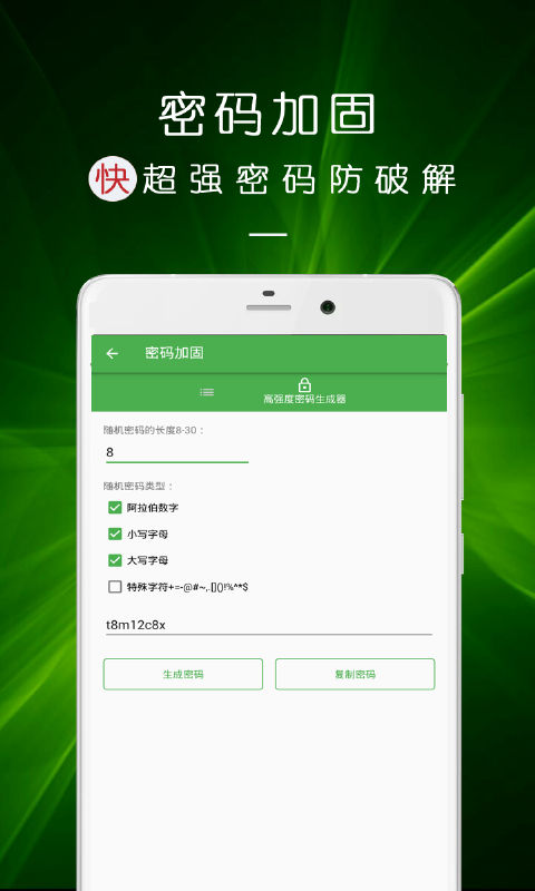 WiFi密码查看钥匙v21.2.8截图2