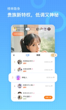魚耳直播截圖