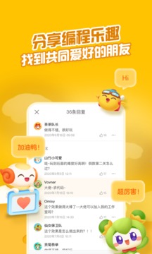 編程貓Nemo截圖