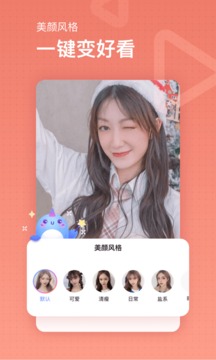 魚耳直播截圖
