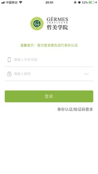 哲美云课堂应用截图1