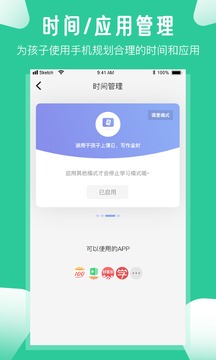 愛學生-幫孩子防沉迷戒網(wǎng)癮截圖