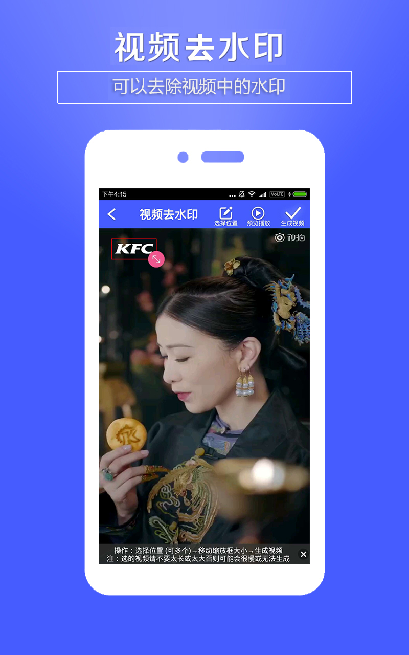 視頻水印截圖預(yù)覽