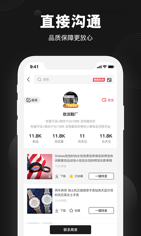 货源相册v1.0.1截图4