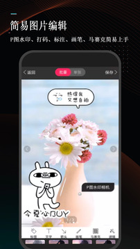 萬(wàn)能微商截圖王截圖