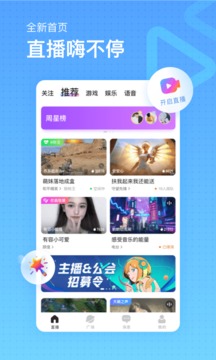 魚耳直播截圖