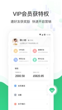 微小助截圖