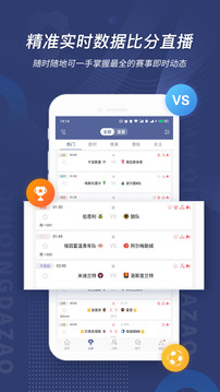 球半截圖
