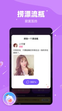 软声应用截图3