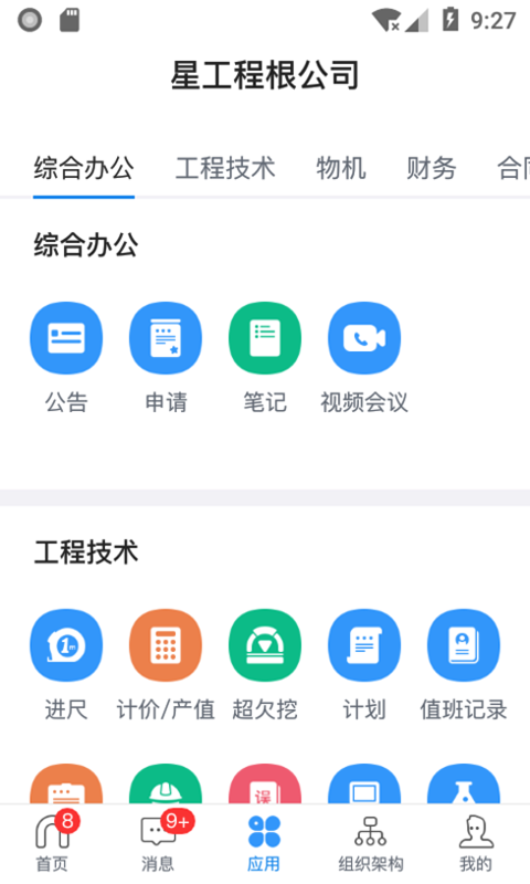 星工程v2.02.000截图2