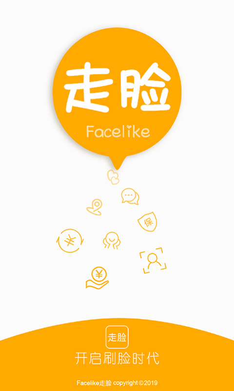 Facelike走脸截图5