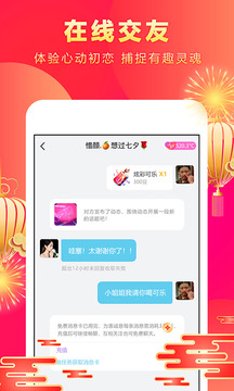 海星直播交友截圖