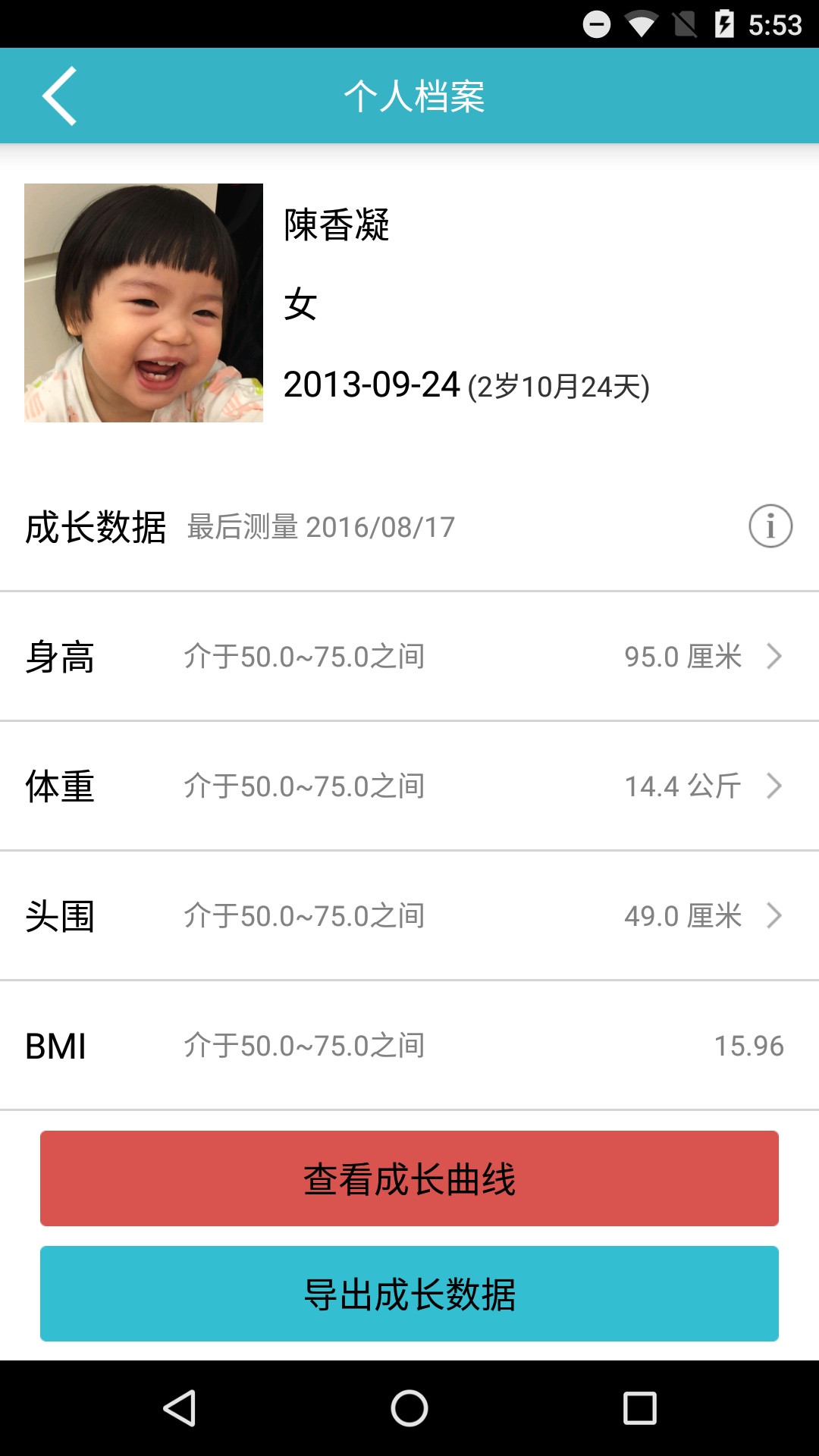 爱托付v10.5.0截图5